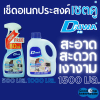 ราคา DAIWA ไดวา น้ำยาเช็ดอเนกประสงค์ 1000มล และ 500มล (101883997)