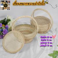 ราคา ตะกร้าหวาย ตะกร้าหมากสวย รังผึ้ง เชี่ยนหมากโบราณหวายแท้ (7760326454)