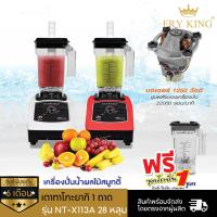 ราคา Nanotech เครื่องปั่นน้ำผักผลไม้ รุ่น NT 010 2 ลิตร สีแดง (179297)