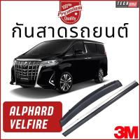 ราคา กันสาด Alphard Vellfire 30 ปี 2015 เกรด Premium หนาพิเศษ วัสดุได้มาตรฐาน คิ้วกันสาด กันฝน กันสาดกระจก (16788704168)