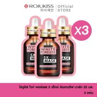 ราคา ลด50 โรจูคิส 5X อินเทนซีฟ มาส์ก Rojukiss 5X Intensive Mask 25 มล x3 ชิ้น Rojukiss 5X intensive mask x3 (16027989370)