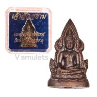 ราคา พระกริ่งพระพุทธชินราช รุ่นเจ้าสัวสยาม วัดพระศรีรัตนมหาธาตุ (18879779556)