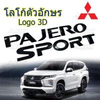 ราคา โลโก้ ฝากระโปรงหน้า โลโก้ตัวอักษร ตัวอักษร ตัวหนังสือ 3D รถ Mitsubishi Pajero Sport สีดำ งานไทย ไม่ใช่งานจีน (1872212296)