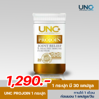ราคา ผลิตภัณฑ์เสริมอาหาร UNC Projoin (11567699173)