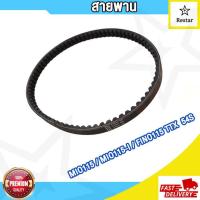 ราคา สายพาน MIO 5VV MIO115 MIO115i MIO125 33S สายพาน มิโอ115 สายพานมอเตอร์ไซค์ FINO115 TTX 54S (18204247295)