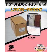 ราคา กระจกมองหลัง รถไถ รถเกี่ยว คูโบต้า Kubota L3408 L3608 L4508 L4708 L5018 M5000 รถเกี่ยว DC60 DC105 DC70 DC95 (14253771023)