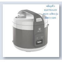 Electrolux หม้อหุงข้าว ขนาด 1.8 ลิตร รุ่น E4RC1-350B