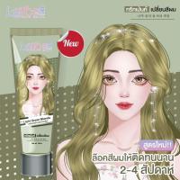 ราคา ทรีทเม้นท์เปลี่ยนสีผมเลอค่า พร้อมบำรุง สีบลอนด์สว่างประกายเขียว (13397703865)