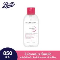 Bioderma Sensibio H2O 850ml (ไบโอเดอร์มา เซ็นซิบิโอ เอชทูโอ ผลิตภัณฑ์ทำความสะอาดผิวหน้าโดยไม่ต้องใช้น้ำ 850 มล.)