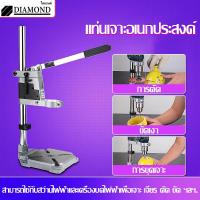 ราคา Diamond แท่นสว่าน แท่นเจาะ รุ่นใหม่ เนกประสงค์ ปรับความสูงได้ ทั้งไม้ เหล็ก โลหะ (16533820891)