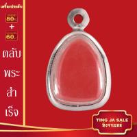 ราคา ตลับพระ จี้พระ ตลับพระสำเร็จ ตลับพระสแตนเลส ตลับพระเครื่อง กรอบพระ ตลับใส่พระ จี้พระไม่ลอก กรอบพระสแตนเลสแท้ 100 (15934216489)