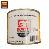 ราคา ผงประสานเงิน ผงประสานอลูมิเนียม ผงประสานทองเหลือง KOVET ของแท้ Silver Aluminium Bronze Brazing Flux (10206827883)