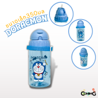 ราคา กระติกน้ำคล้องคอ กระติกน้ำไปโรงเรียน กระติกน้ำเด็ก ลายDoraemon โดเรมอน (10648869927)
