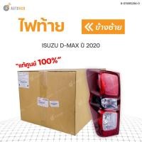 ราคา ไฟท้าย DMAX 20 RH (9378854484)