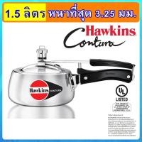 ราคา รุ่นใหม่ล่าสุด Hawkins Contura เคริฟ หม้อแรงดัน ขนาด 1 5 ลิตร อลูมิเนียมบริสุทธิ์ (1737624899)