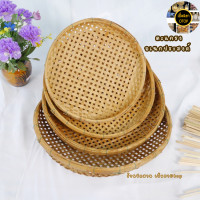 ราคา กระด้ง ตะแกรงอเนกประสงค์ ตะแกรงรองน้ำมัน พร้อมส่ง (16744455269)