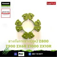 ราคา Kawasaki ยางกันกระชาก 92161 0342 ชุด 1ชุด 4 ชิ้น ใช้สำหรับ Z800 Z900 Z1000 ZX6R ZX10R ของแท้ (16626587359)