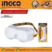 ราคา INGCO แว่นตากันสะเก็ด แว่นครอบตานิรภัย แว่นตาเซฟตี้ รุ่น HSG02 Safety Goggle (18489793024)