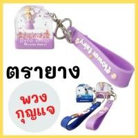 ราคา ตรายางตู้น้ำ ตรายาง ตรายางด่วน ตรายางน่ารัก พวงกุญแจ 1 3 3 4 cm ตรายางปั๊มชื่อ ตรายางสั่งทำ ตรายางการ์ตูน ตรายางชื่อ ตรายางสั่งทำ (11213777150)