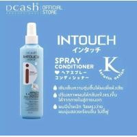 ราคา Dcash Intouch Spray Conditioner ดีแคช อินทัช สเปรย์ บำรุงผม อาหารผม แบบไม่ต้องล้างออก 220 มล (8645285563)