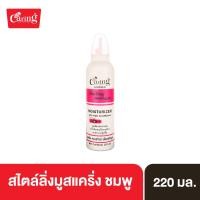 ราคา Caring Contour Styling Mousse สไตล์ลิ่งมูสแคริ่ง มูสโฟมเซ็ทผม (16545146916)