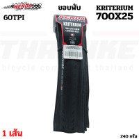 ราคา ยางนอกจักรยานขอบพับ Kenda 700C K1018 700x23 700x25 ยางรถจักรยานกันหนาม JILUER (1049112526)