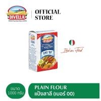 ราคา ดีเวลล่า แป้งสาลี เบอร์ 00 ขนาด 1 กิโลกรัม DIVELLA PLAIN FLOUR 1 KG (7608850664)