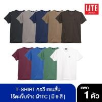 ราคา ARROW LITE T SHIRT คอวี แขนสั้น ผ้าTC ไร้ตะเข็บข้าง Pack 1 ตัว (1101146983)