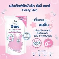 ราคา T0013 D Nee ดีนี่ ผลิตภัณฑ์ซักผ้าเด็ก น้ำยาซักผ้าเด็ก ถุงเติม 600 มล ผลิตภัณฑ์ซักผ้าเด็กดีนี่ (13649983749)