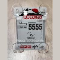 ราคา พรบ รถยนต์ จุ๊บพรบ ลาย ญี่ปุ่น fuji ภูเขาไฟ ฟูจิ 1 ชิ้น ที่ใส่พรบ กรอบใส่ป้ายภาษี ที่ใส่พรบ จุกยาง (11526298023)