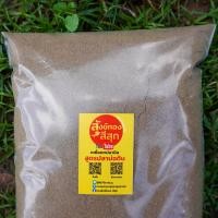 ราคา เหยื่อตกปลาสังข์ทองสีสุก สูตรปลาบ่อดิน สูตรปลากระชัง ขนาด 1 kg เหยื่อตกปลาสำเร็จรูป ชิงหลิว สปิ๋ว ผสมน้ำใช้ได้เลย (10036688295)