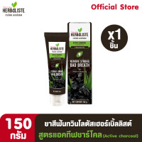 ราคา Twin Lotus Herbaliste ยาสีฟันสูตร Active Charcoal 150g 1ชิ้น (3794398562)