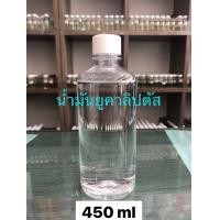 ราคา น้ำมันยูคาลิปตัส 450ml 450บ (10028847841)