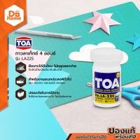 ราคา TOA กาวลาเท็กซ์ 4 ออนซ์ รุ่น LA22S BT (9694301657)