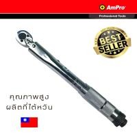 ราคา AMPRO ประแจปอนด์ ด้ามปอนด์ รู 1 4 นิ้ว 240 นิ้วปอนด์ (397895927)