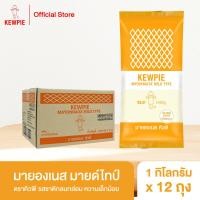 ราคา ยกลัง 12 ถุง KEWPIE Mayonnaise Mild Type มายองเนส มายด์ไทป์ คิวพี ขนาด 1 kg (11918312744)