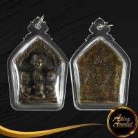 ราคา พระเครื่อง เหรียญขุนแผน สามสาวกินน้ำบ่อเดียวกัน ยันต์ดาว หลวงปู่ชื่น วัดตาอี จ บุรีรัมย์ สุดยอด มหาสเน่ห์ สายเขมร เลี่ยมกรอบพลาสติก (16243516629)