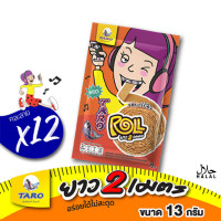ราคา Taro Roll ทาโร โรล รสบาร์บีคิว 13 กรัม แพ็ค 12 11411500 (7562700242)