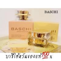 ราคา ครีมบาชิ baschi บาชิ18กรัมโกลด์แพคกิ้ง กลางวัน กลางคืนได้2กระปุก ของแท้ (8014946442)