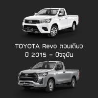 ราคา RACE ผ้าใบปิดกระบะ Revo ปี 2015 ปัจจุบัน โตโยต้า รีโว่ TOYOTA Tonneau Cover ผ้าใบคุณภาพ กระบะ ครบชุดพร้อมติดตั้ง (9106964203)