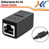 ราคา xll ตัวต่อเพิ่มความยาวสายแลน RJ45 ตัวเมีย ตัวเมีย lan RJ45 FF Jack Conector RJ45 ต่อกลางแลน ตัวต่อกลาง RJ45 Female Female Cat5 Cat6 Cat7 (18058716175)