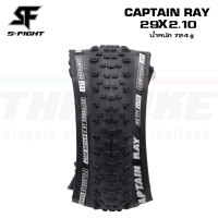 ราคา ยางนอกจักรยานเสือภูเขาขอบพับ S fight รุ่น RAPID RAY CAPTAIN RAY ขนาด 29X2 10 27 5X1 95 (11032910224)