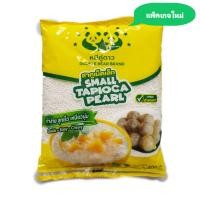 ราคา สาคูเม็ดเล็ก ตราหมีคู่ดาว น้ำหนัก 400 กรัม (7646721202)