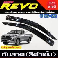 ราคา กันสาดสีดำเข้ม รุ่นตอนเดียวช่วงยาว คู่หน้า โตโยต้า รีโว้ toyota revo 2015 2016 2017 2018 2019 (18335456230)