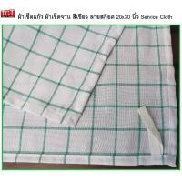ราคา ผ้าเช็ดจาน ผ้าเช็ดแก้ว ผ้าเช็ดโต๊ะ Glass Cloth ลายตาราง ขนาด 20 x 30 นิ้ว เกรดโรงแรม ภัตตาคาร อย่างดี (9582442158)