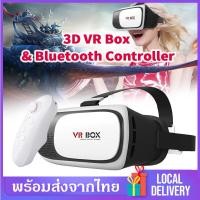 ราคา แว่นVR Box 3D VR Box 2 0 VR Glasses Headset แว่นตาสามมิติ 2 0 VR แว่นตาดูหนัง 3D อัจฉริยะ แว่น3Dสำหรับสมาร์ทโฟนทุกรุ่น เหมาะสำหรับสมาร์ทโฟนขนาด 4 7 6 นิ้ว for 3D Movies and VR Games J18 (6832512666)
