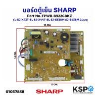 ราคา บอร์ดตู้เย็น แผงวงจรตู้เย็น SHARP ชาร์ป Part No FPWB B922CBKZ รุ่น SJ X43T SL SJ X44T SL SJ E538M SJ E438M 2ประตู แท้ อะไหล่ตู้เย็น (16608086748)
