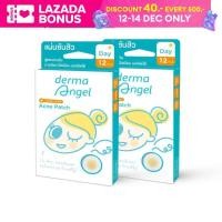 ราคา แผ่นแปะสิว derma Angel Patch For Day 12 ชิ้น 1 กล่อง แผ่นแปะสิวเดอร์มาแองเจิลสำหรับกลางวัน 2 กล่อง 12 ชิ้น 2 กล่อง (2954884384)