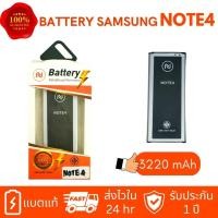 ราคา แบตเตอรี่ Samsung Note4 N910 3220mAh แบตซัมซุงโน๊ต4 งานบริษัท ประกัน1ปี (17508830512)