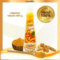 ราคา LEGANO สครับผิวขาว ลีกาโน่ เกลือสปาขัดผิว 500g สครับขัดผิวขาว สคับขัดผิวขาว สูตรขมิ้น เกลือผิว ลดกลิ่นตัว แก้ข้อศอกดำ ตาตุ่มดำ รักแร้ดำ (10220274432)